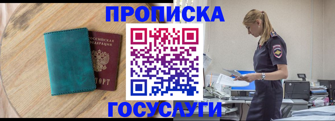 прописка от собственника в Лодейном Поле